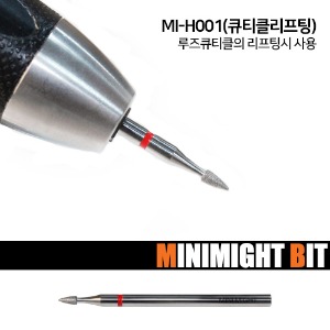 💖온라인박람회💖 [미니마이트비트] MI-H001 큐티클리프팅