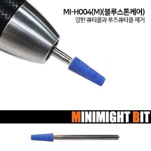 💖온라인박람회💖 [미니마이트비트] MI-H004(M) 블루스톤케어