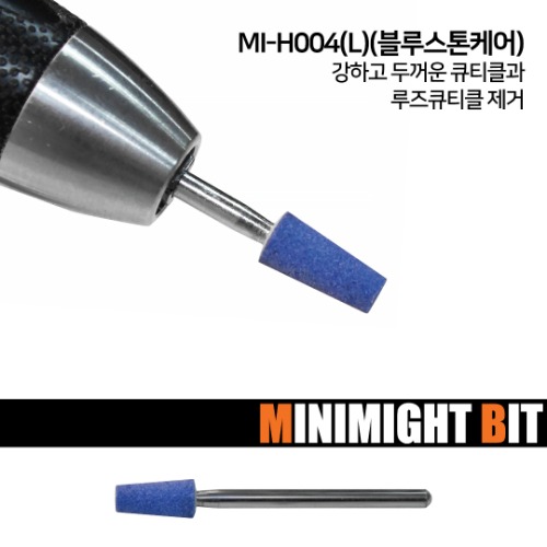 💖온라인박람회💖 [미니마이트비트] MI-H004(L) 블루스톤케어
