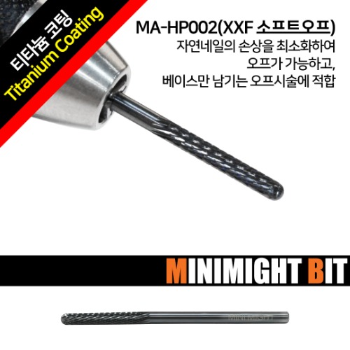 💖온라인박람회💖 [미니마이트비트] MA-HP002 XXF소프트오프