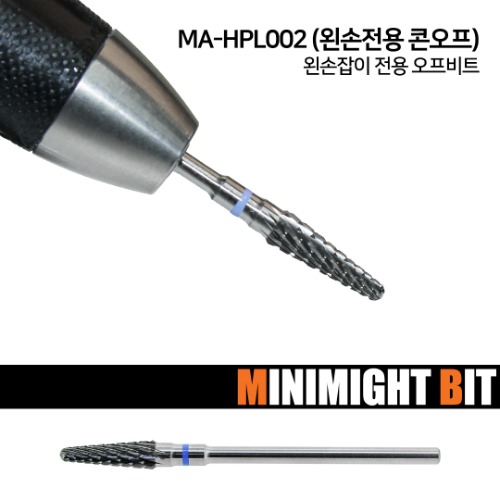 [미니마이트비트] MA-HPL002 왼손전용 콘오프